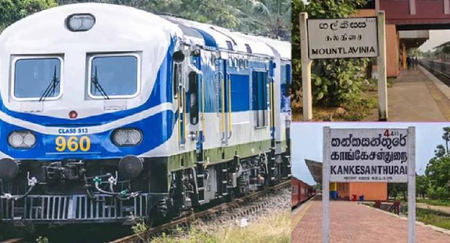 කන්කසන්තුරේට යන අලුත්ම දුම්රිය 'යාල්නිලා'